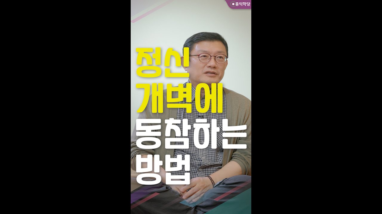 [선방토크] 정신개벽에 동참하는 방법 _251117