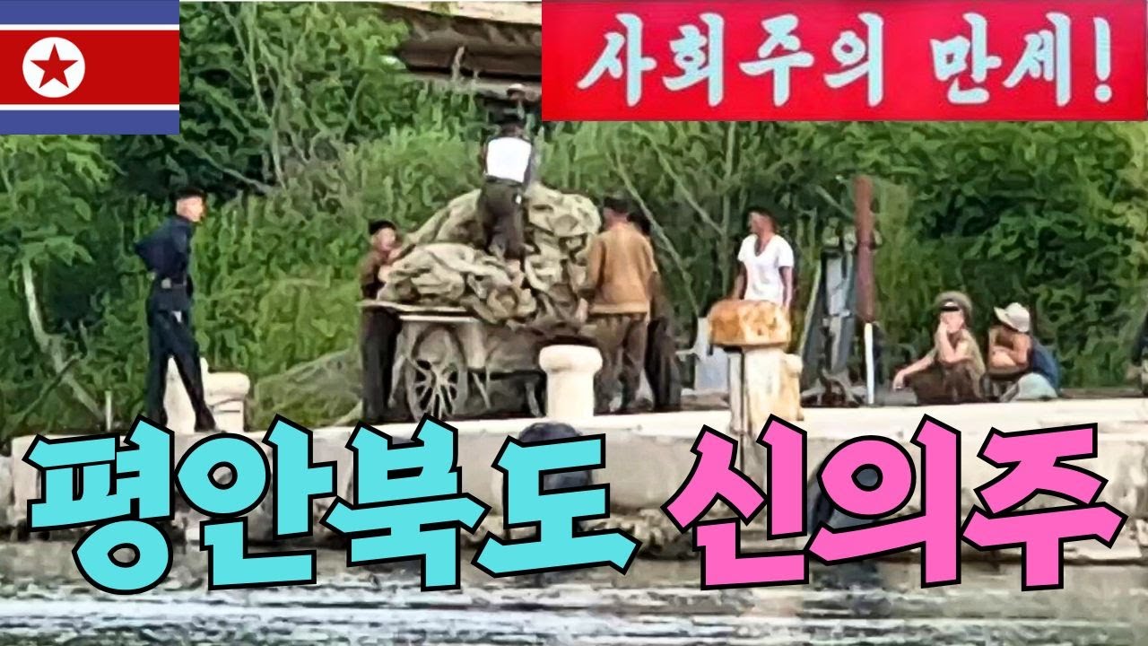 한국인이 합법적으로 할 수 있는 유일한 북한 투어. 한국어 자막100%[동북지역5]