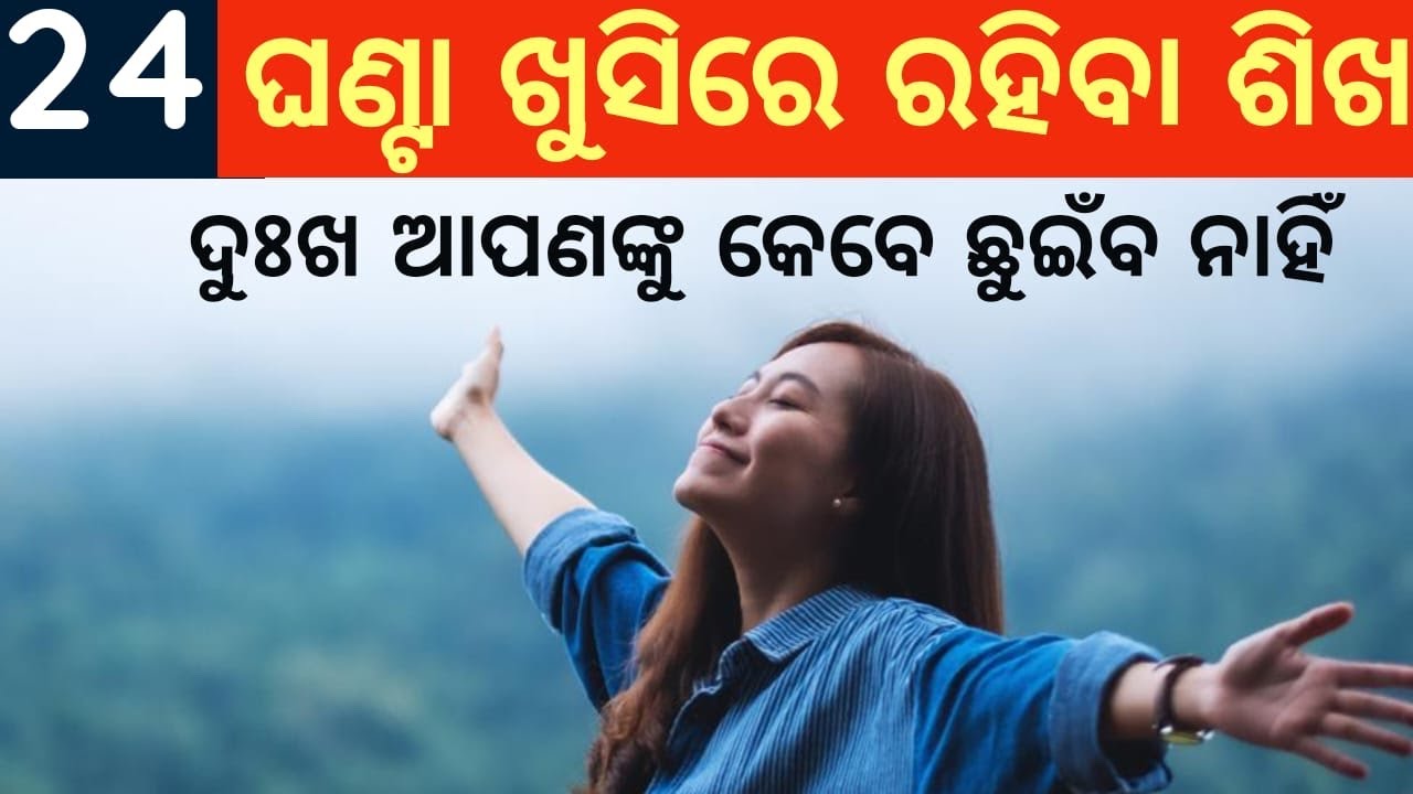 How To Be Happy 24 Hours All the Time। A Best Motivational Ancient Hindu Story।