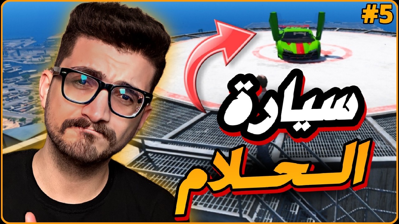 تجربة قلتشات تك توك مع المتابعين مواقع سيارات اسطورية😂🌟 GTA V | قراند5  #جزء_الخامس
