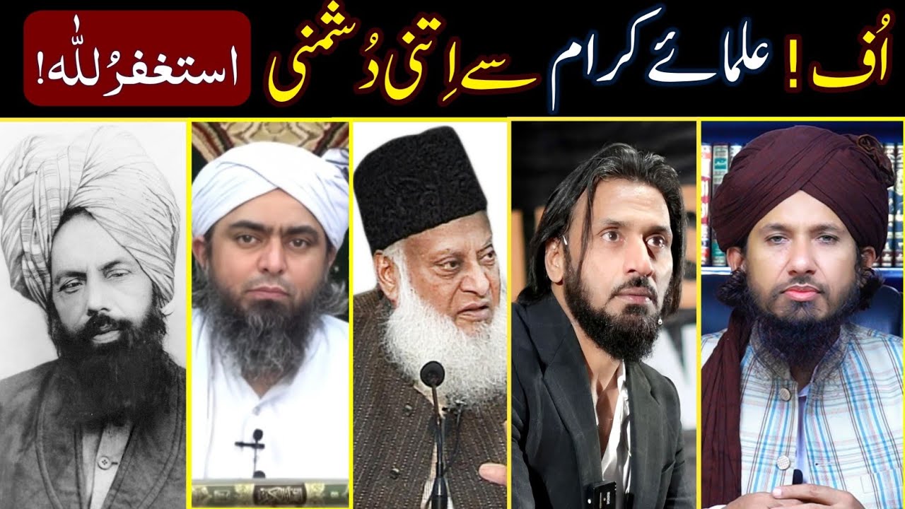 Sahil Adeem & Eng Ali Mirza & Dr Israr ki Ulama se Dushmani Exposed by MUFTI RASHID MAHMOOD RAZVI