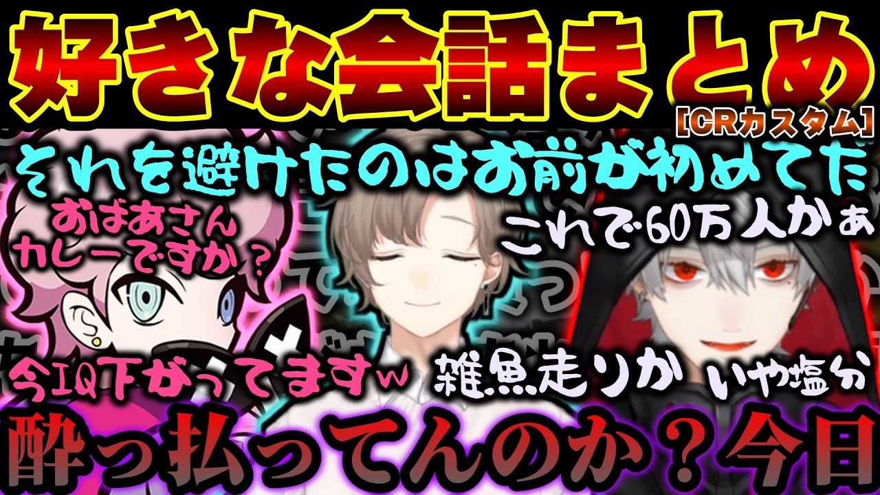 【にじさんじ切り抜き】好きなとこ【叶/葛葉/ふらんしすこ】