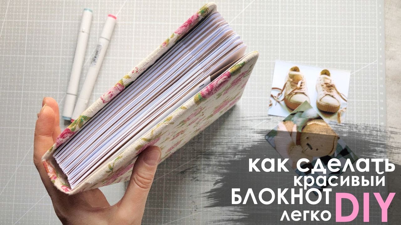 DIY ТОЛСТЫЙ БЛОКНОТ С НУЛЯ+ ЛИСТЫ ДЛЯ РАСПЕЧАТКИ