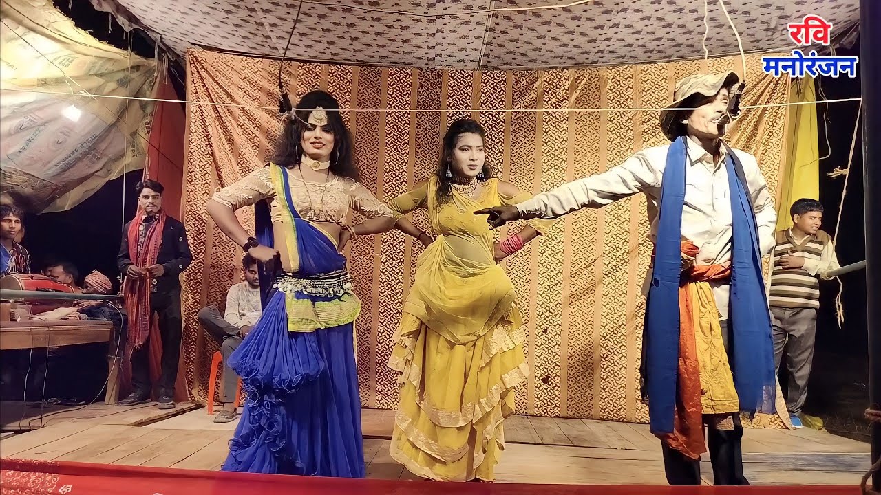 नौटंकी कॉमेडी और गाना | अवध संगीत पार्टी पिछवारा अम्बेडकर नगर | Awadh Sangeet Party Nautanki