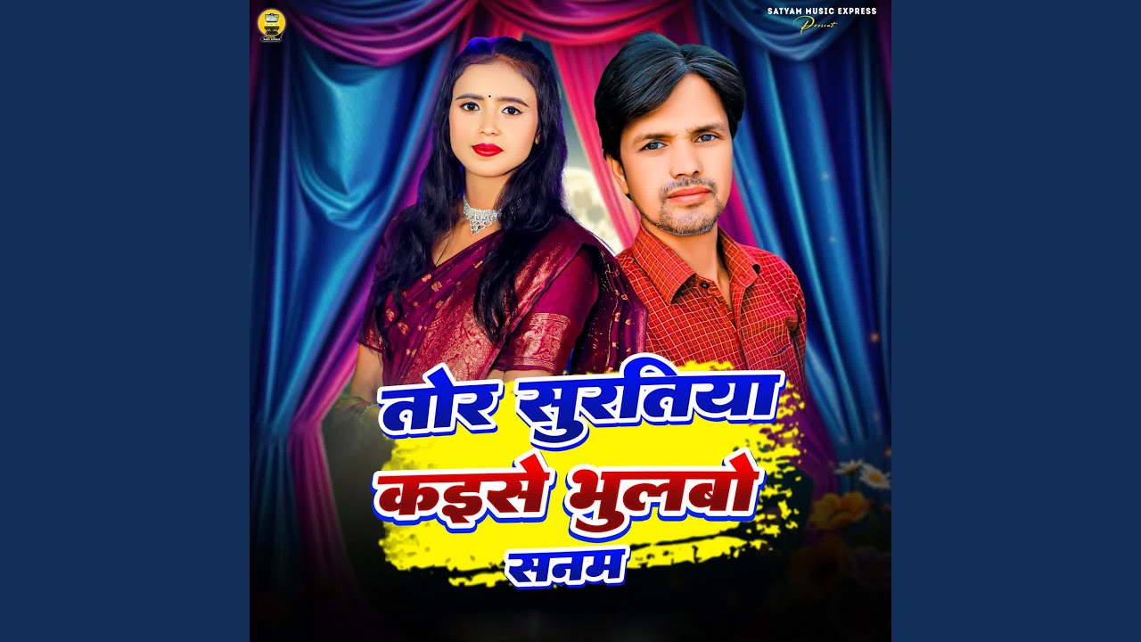 Tor Suratiya Kaise Bhulbo Sanam