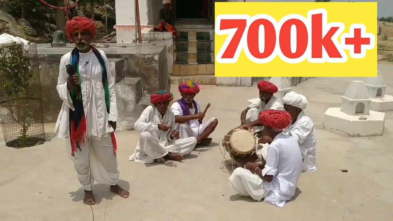 गोपीचंद का गीत | अलगोजा गीत| Indian vlogger raju