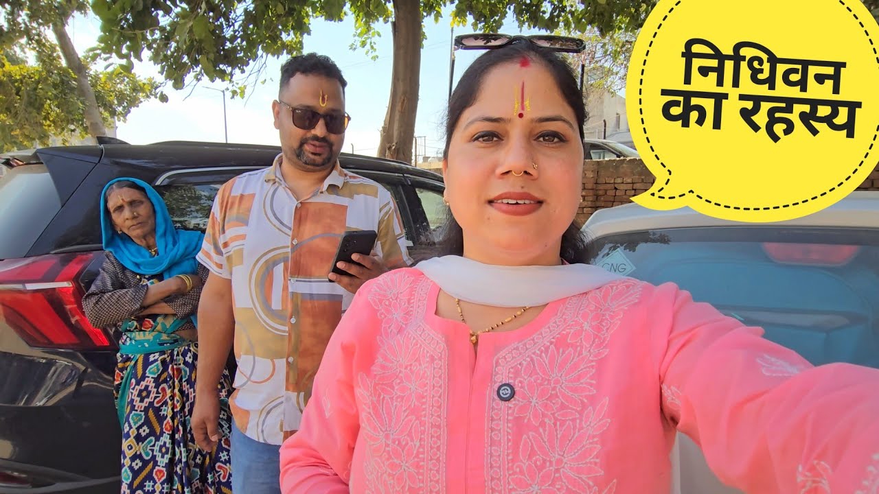 वृन्दावन की गलियों में ऐसा माहौल || Mathura- Vrindavan || Priyanka Yogi Tiwari ||