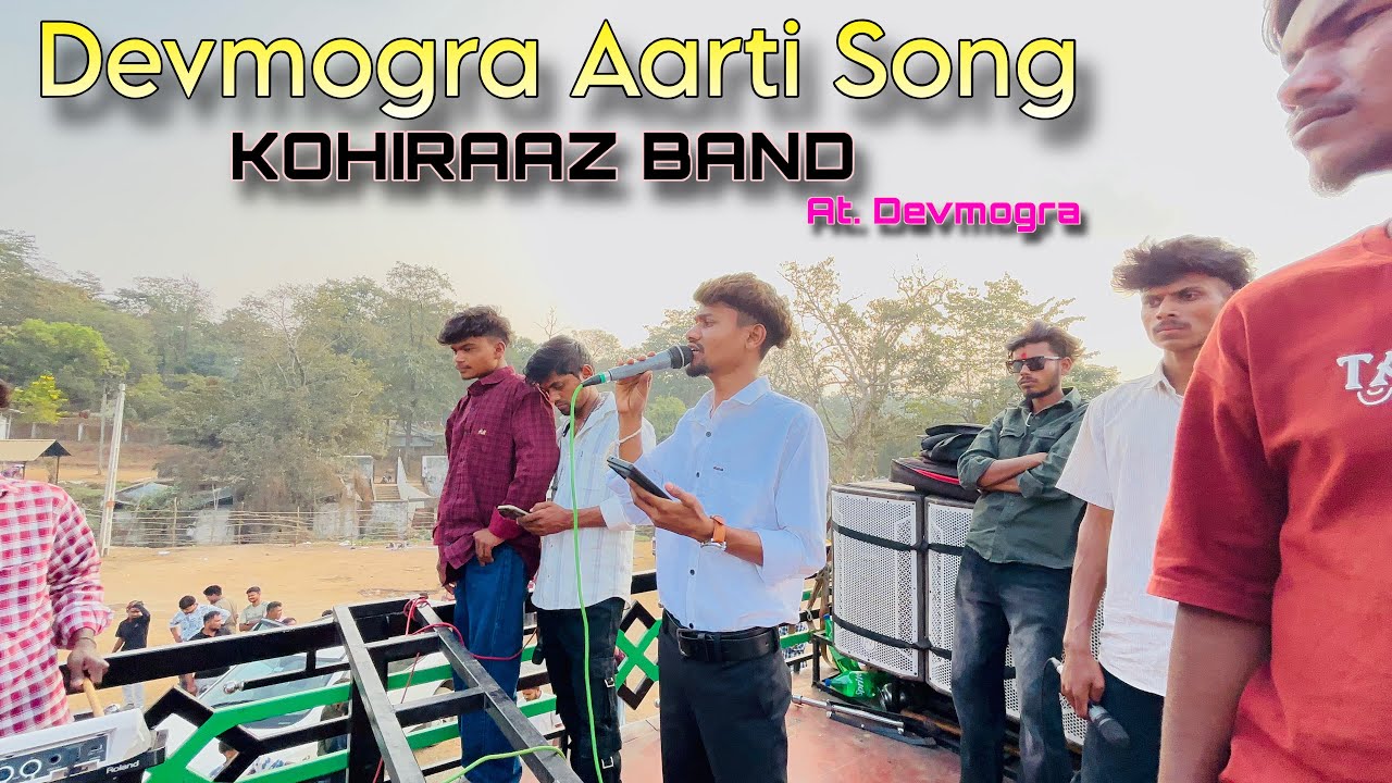 Devmogra Mandir ke Samne || Devmogra Aarti Song || सातपूड़ा पुडा रेनारी तू जांगुलू रेनारी 🌾❤️🥁