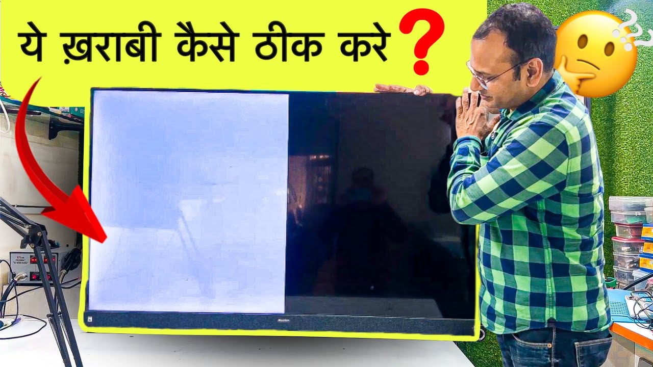 ये ख़राबी आप भी ठीक कर सकते आसानी से | led tv display panel repair | full video | raj technical