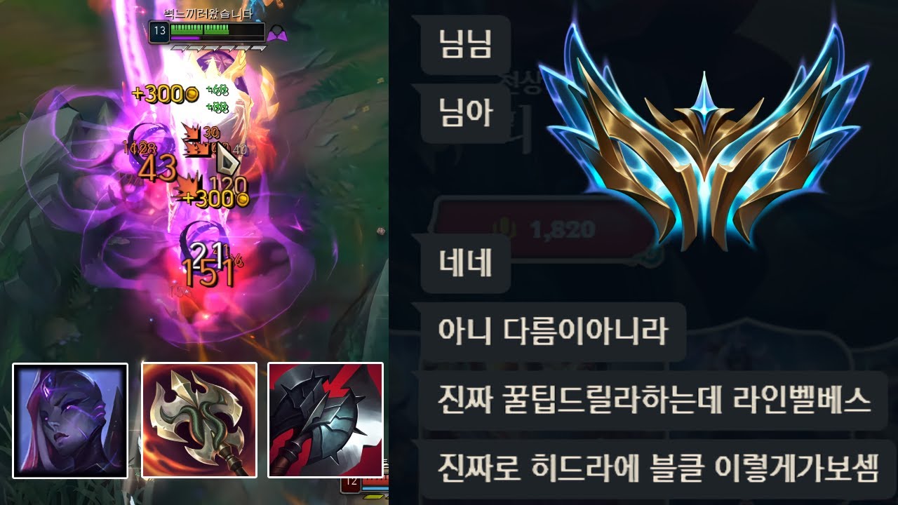 챌린저 벨베스 유저가 알려준 미친 미드 벨베스 템트리