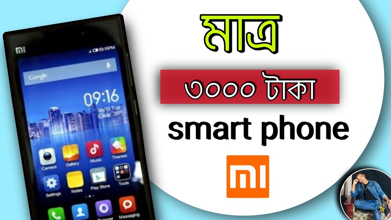 ৩০০০ টাকার  mi3 এই ফোনটি unboxing review  3000 taka mi3 phone  / nadim360