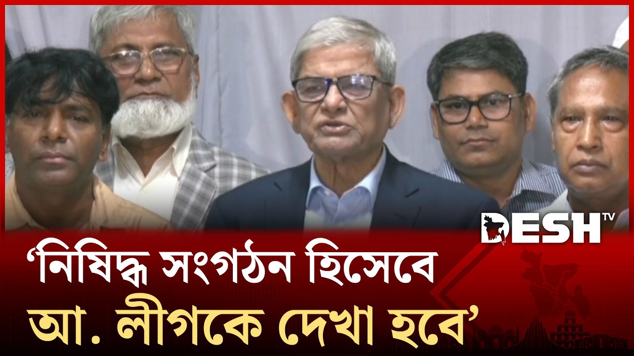 এখন নতুন এক বাংলাদেশের জন্য কাজ করছি: মির্জা ফখরুল | Mirza Fakhrul | BNP | LGD Minister | Desh TV