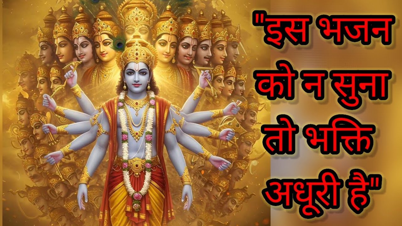 शान्ताकारम् भुजगशयनम् पद्मनाभम् सुरेशम्विश्वाधारम् गगनसदृशम् मेघवर्णम् शुभाङ्गम्।🙏🙏