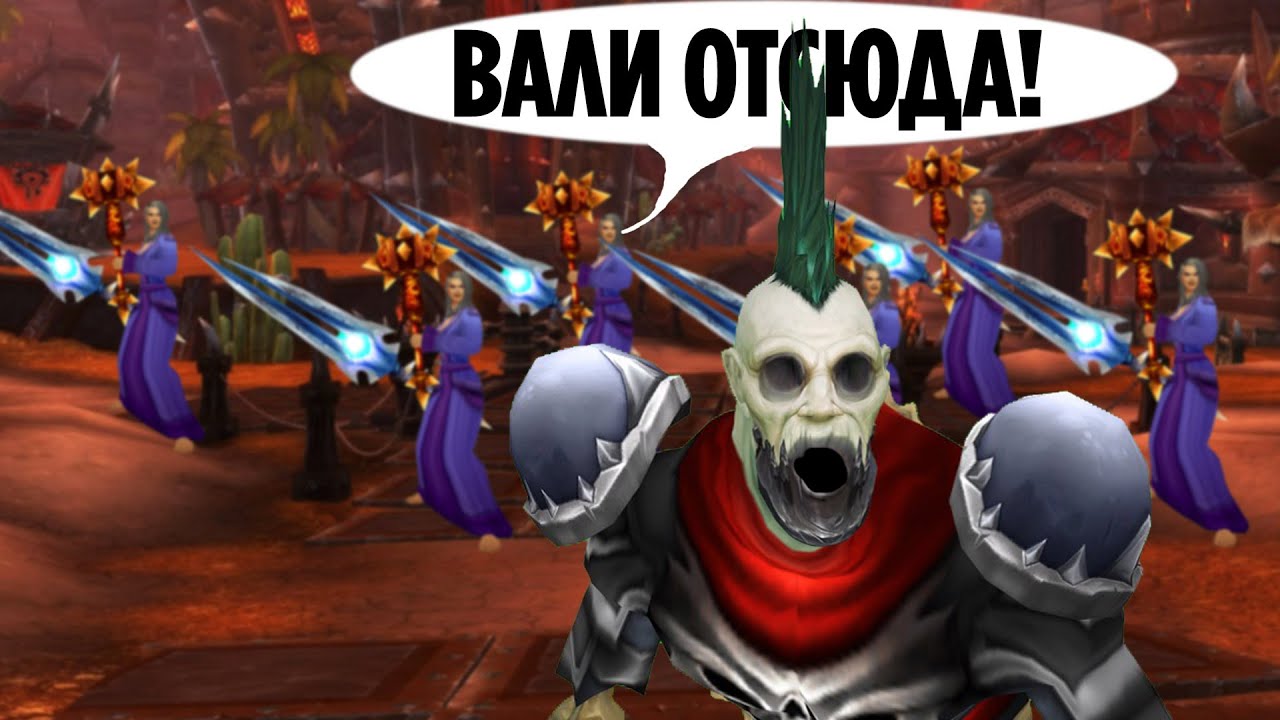 Боты Захватили WoW Classic! Что Теперь Делать?