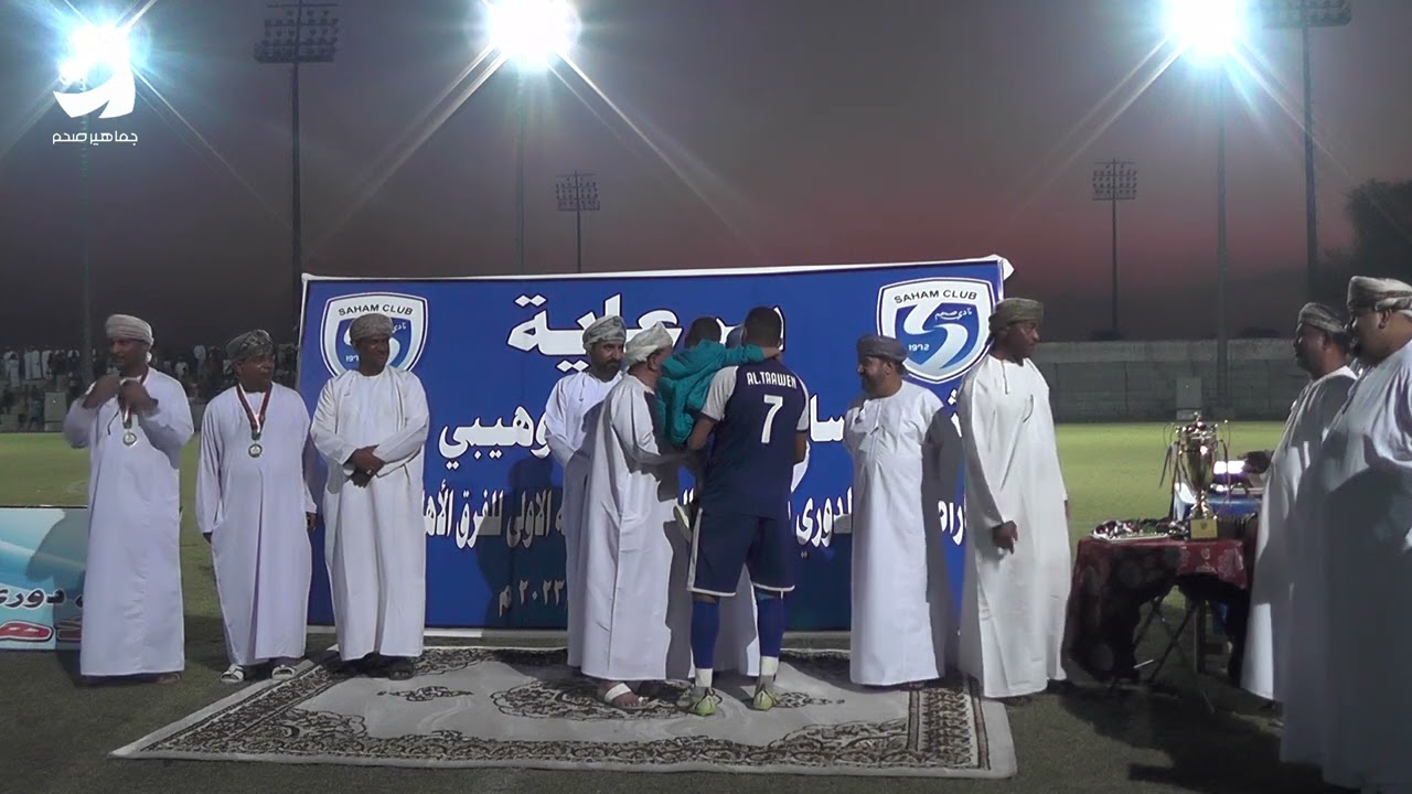 حفل التكريم النهائي لدورة نادي صحم 2022-2023
