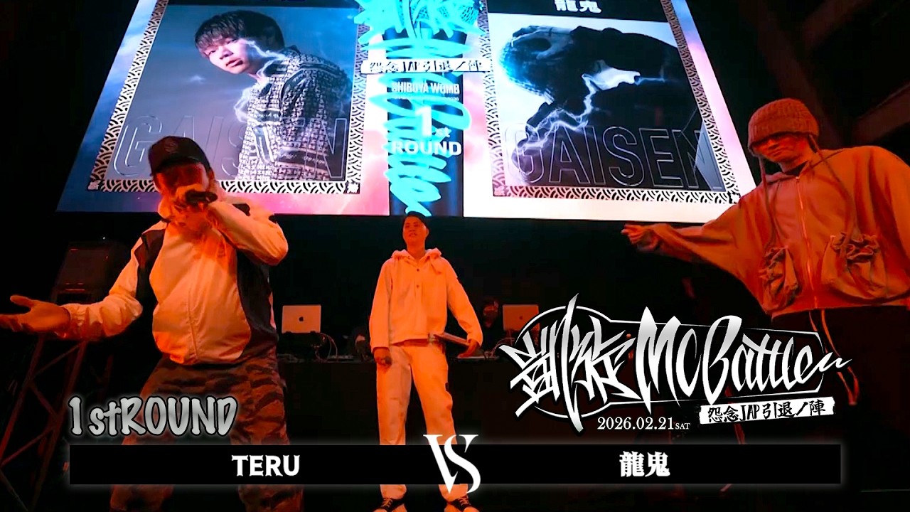 TERU vs 龍鬼 | 凱旋MCbattle 怨念JAP引退ノ陣 at WOMB