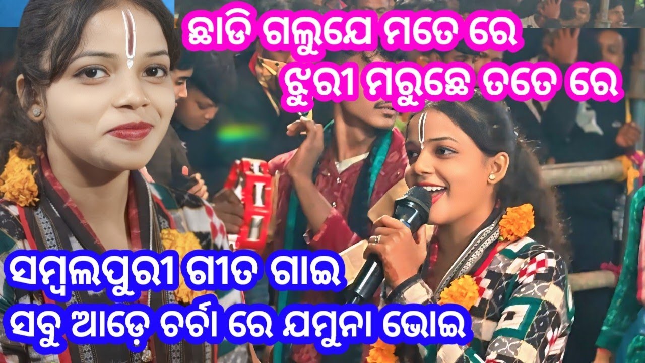 Tui firi a re mor dhana // Jamuna Bhoi // Ladies kirtan // 