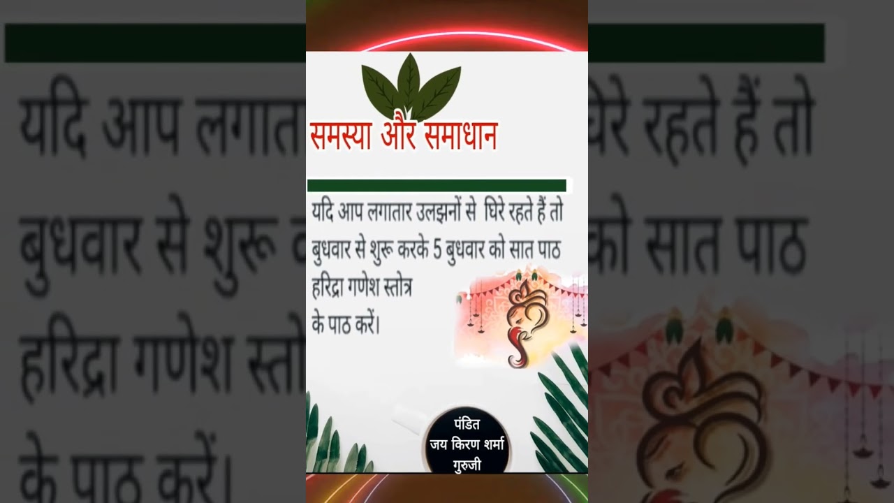 #aajkapanchang #astrologyhub #astrology #motivationalquotes #jayshreeram #mysticindia