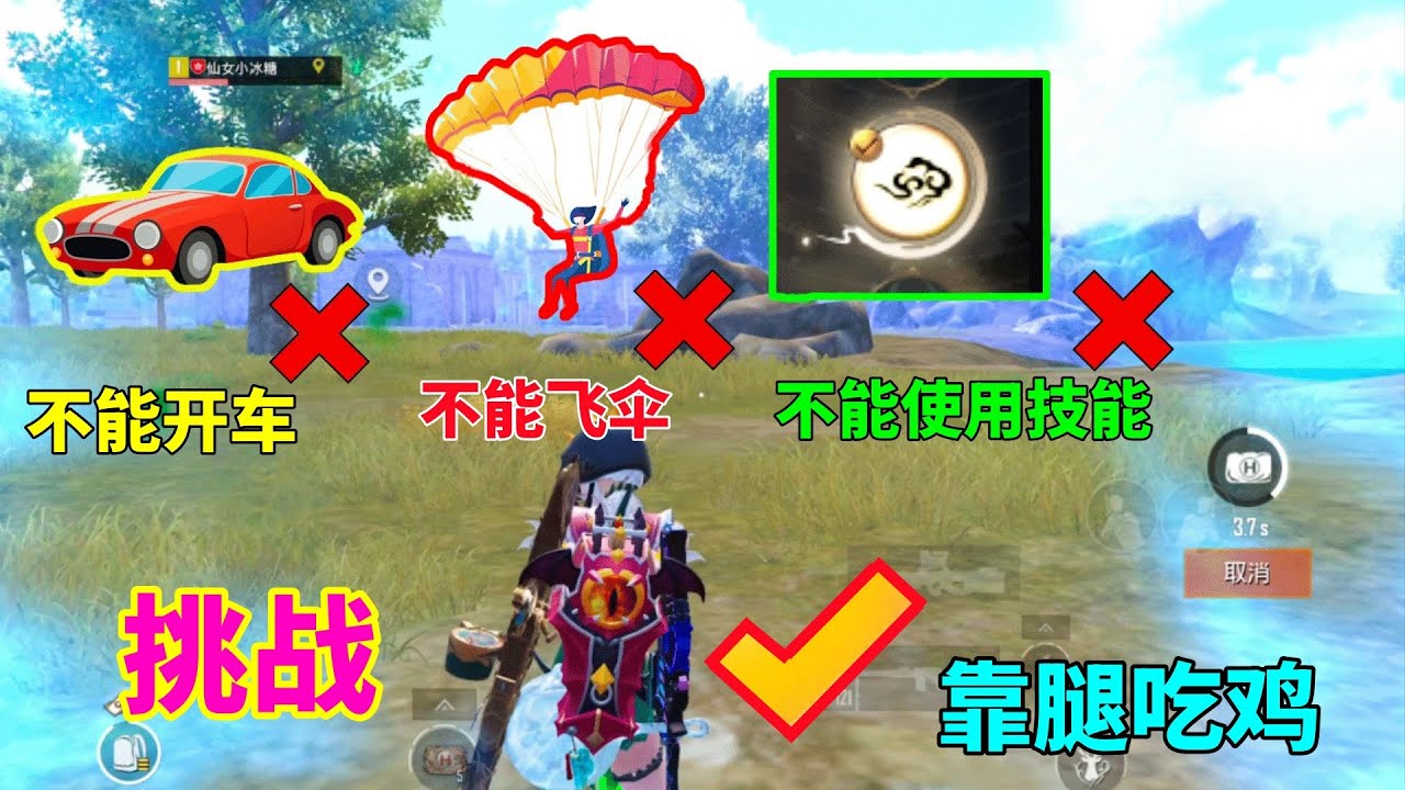 挑战“博尔特”吃鸡！除跳伞外全程靠腿？天谴圈化身药王太惨了
