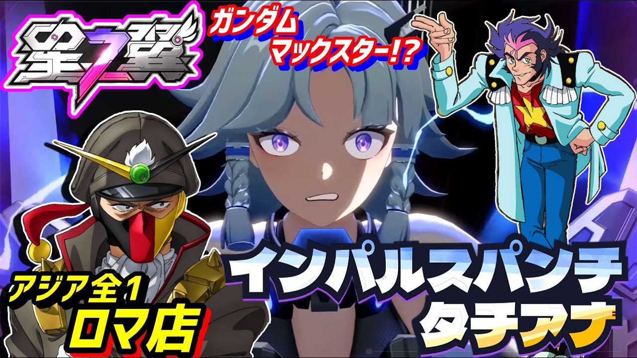 【星の翼】『タチアナ』が超絶強化されたので使うし昨日の苦労を返してほしいので暴れます！ついでに『アカツキ』も練習【StarWard】