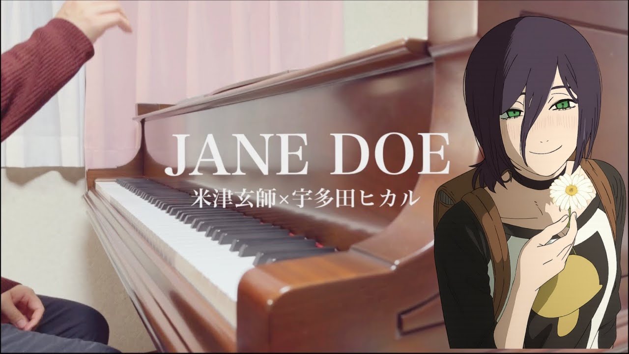 「ピアノ」JANE DOEを弾いてみました「米津玄師×宇多田ヒカル」