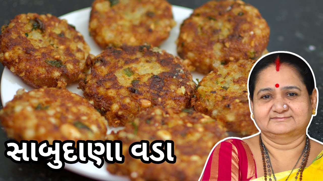 સાબુદાણા વડા - Sabudana Vada Banavani Rit - Aru'z Kitchen - Gujarati Recipe - Nashto - Farali