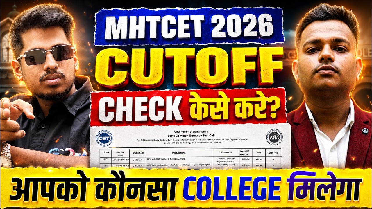 MHT CET 2026 Cutoff Kaise Check Kare? 🎯 Apna College Abhi Dekho!