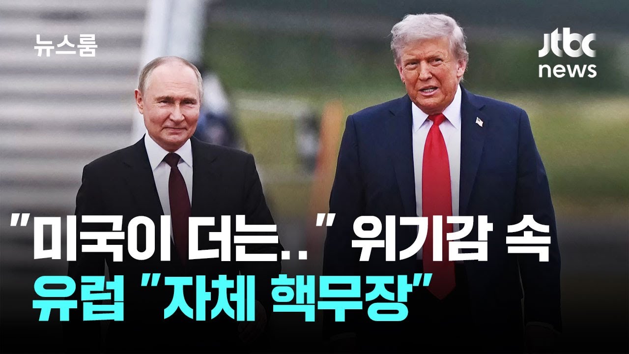 '54년 안전판' 사라지자…