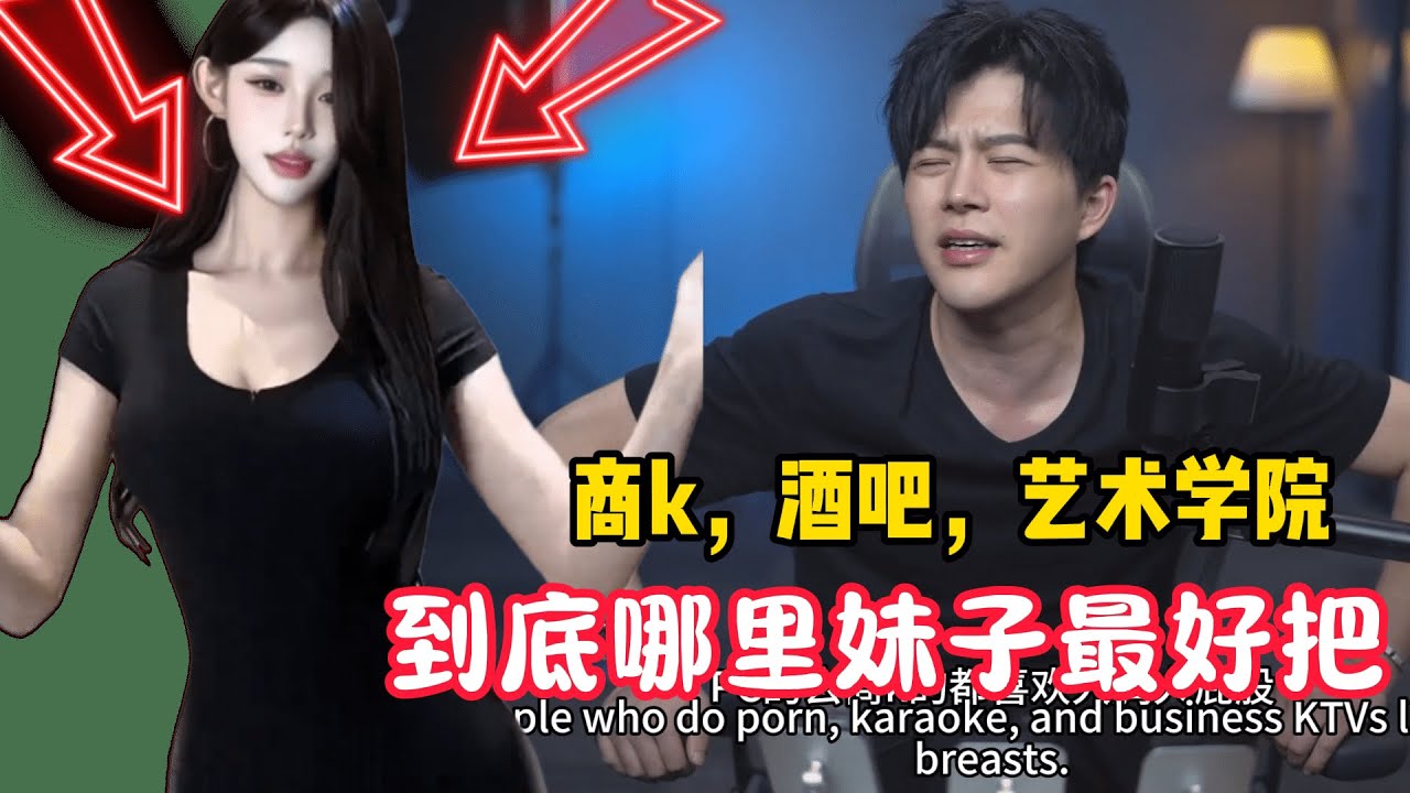 商k｜艺术院校｜酒吧哪里骚货最多