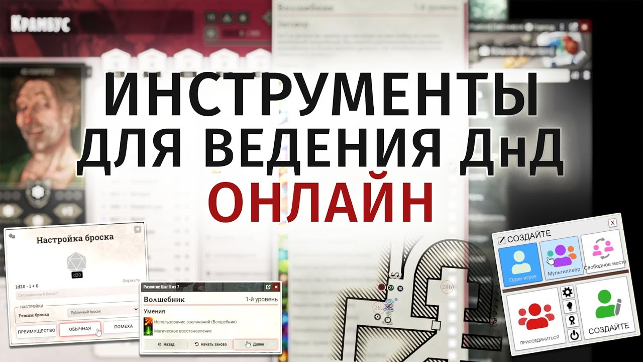 Мы перепробовали разные виртуальные столы для D&D | Плюсы и минусы VTT