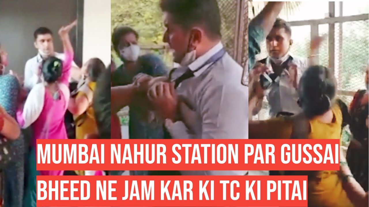 Nahur Station Par Gussai Bheed Ke Haathon Hui TC Ki Jam Kar Pitai || Elaan Times ||