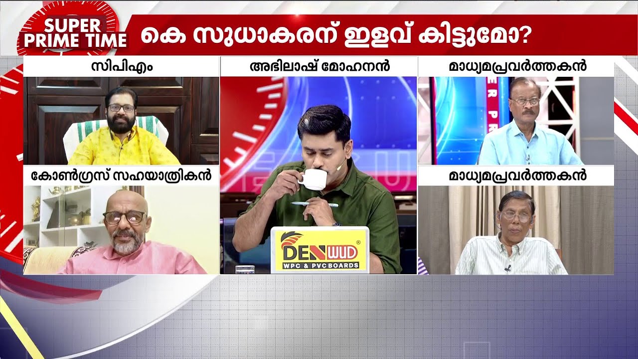 'കെ സുധാകരന് അരിശമുണ്ടെന്നത് ശരിയാണ്, പക്ഷേ പാർട്ടിക്ക് ഒരു നയമുണ്ട്' | Congress | K Sudhakaran