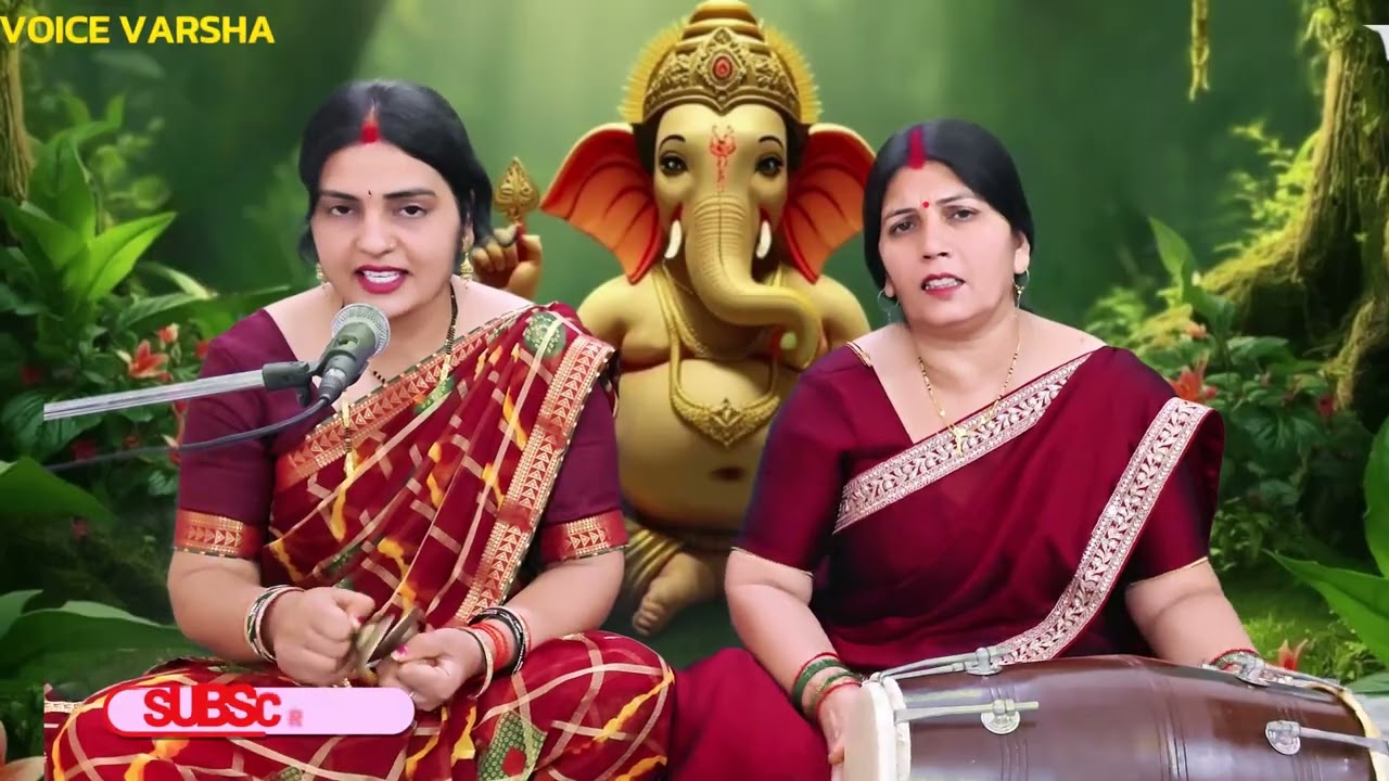 मची है धूम मंदिर मे ना जाने कौन आया है | machi hai dhum mandir me | #bhajan #ganesh