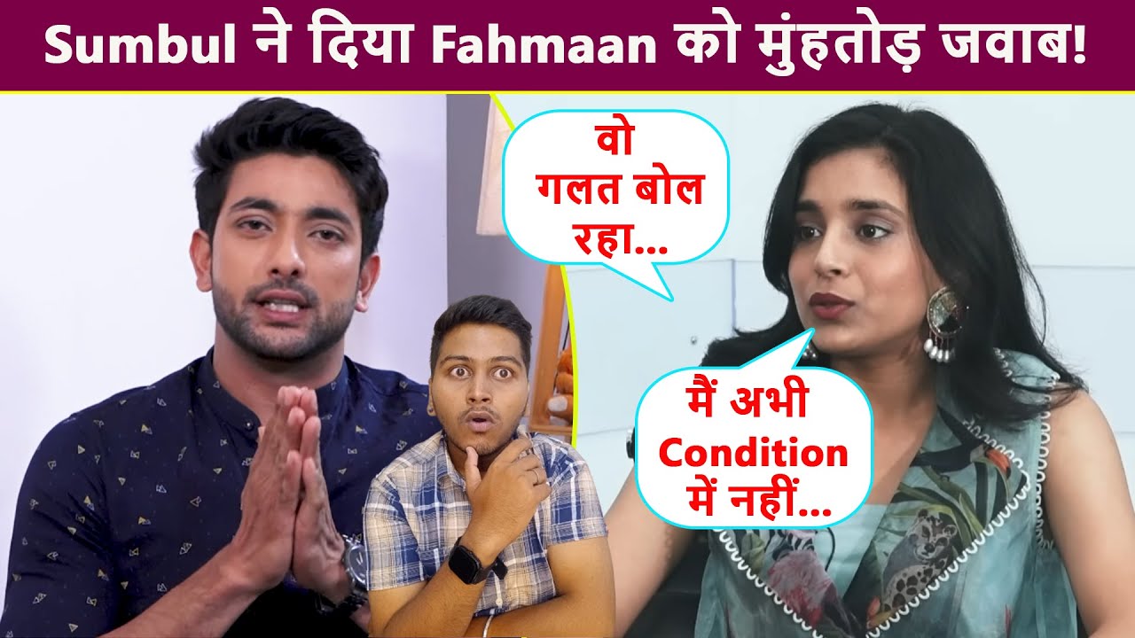 Fahmaan के Interview पर आया Sumbul का reply, अब तो शायद कभी नहीं होगी दोस्ती?