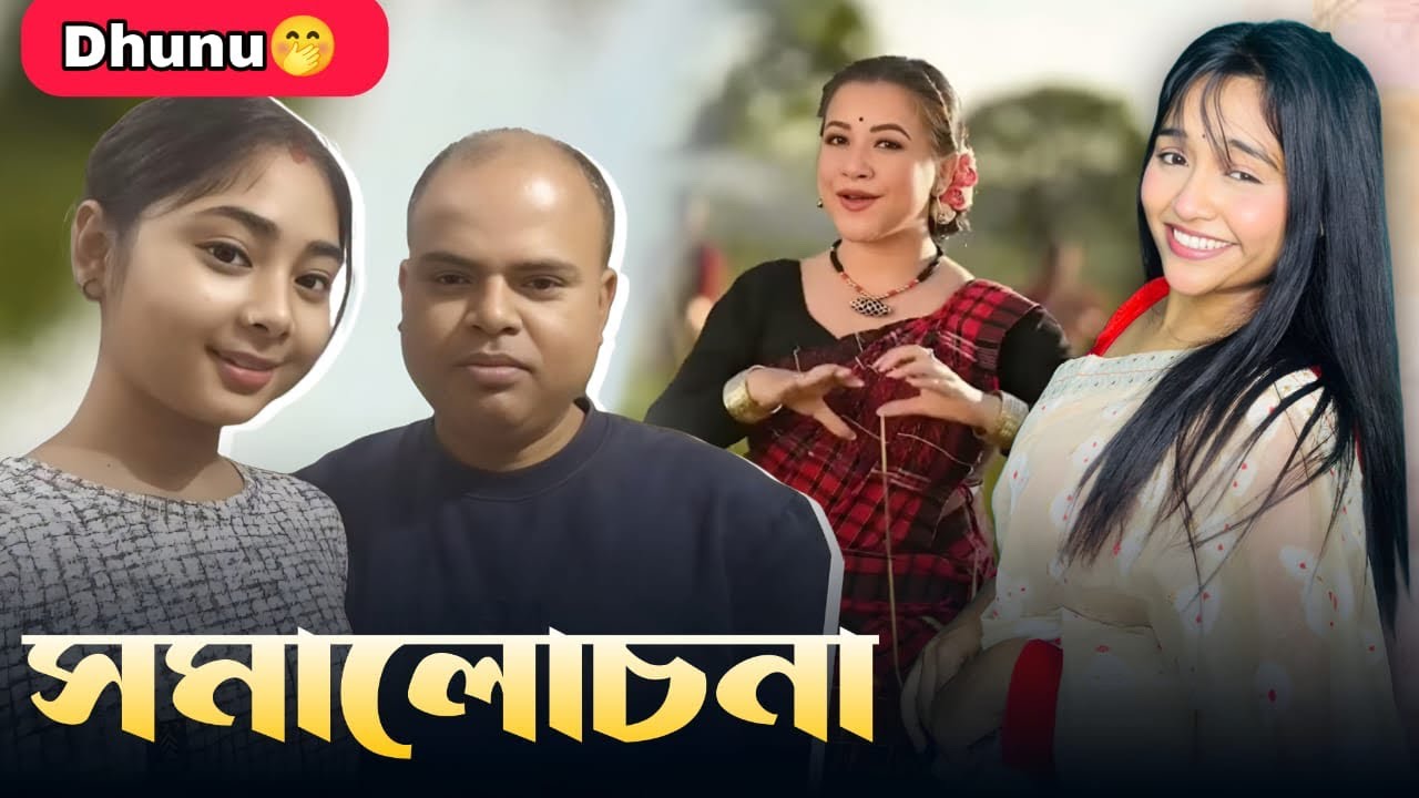 Dhunu Main🌝 || Assamese comedy video || assam || Mahfu Dutta 🤎