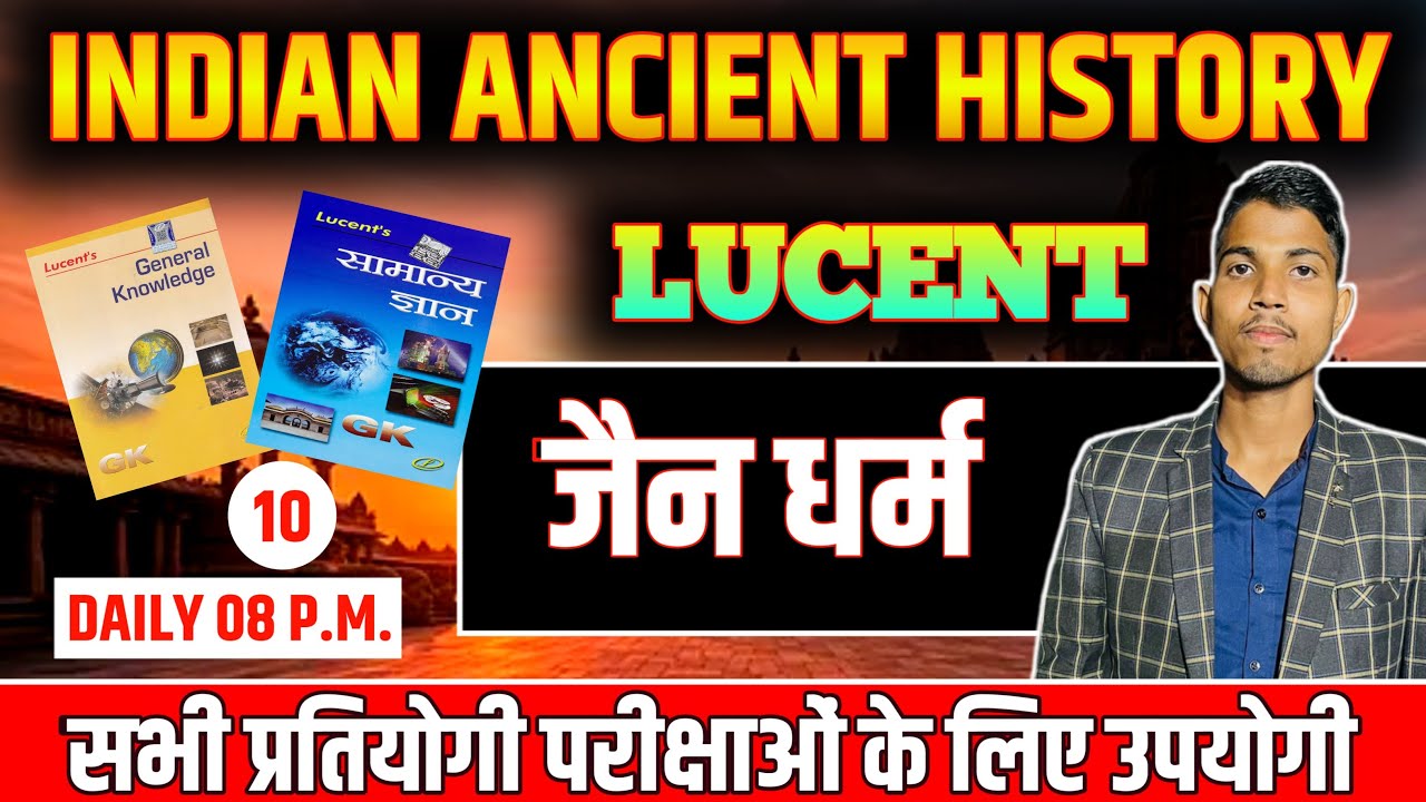 Lucent Series || Ancient History || Class 10 || जैन धर्म || BY- MOHIT SIR