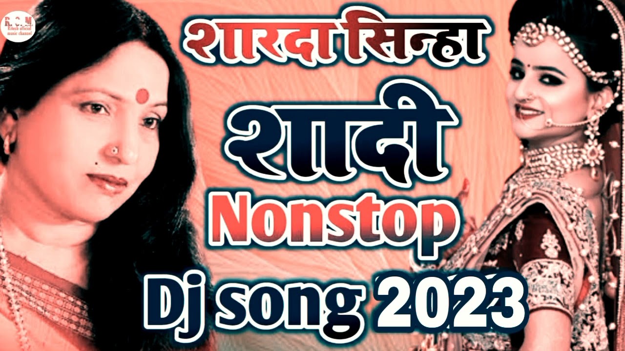 #sharda_sinha_vivah_geet_jukebox //sharda sinha vivah geet jukebox dj remix /#maithili_vivah_song#dj