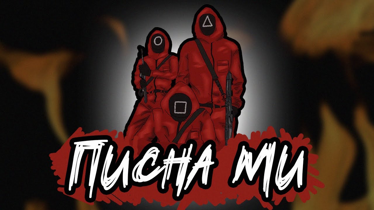 DEOTOR x KRISPY - PISNA MI (LYRIC VIDEO) PROD. SCANDY