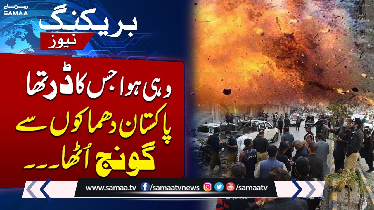 Pishin blast: 2 children dead, 10 others injured | Breaking News