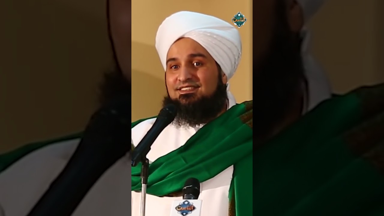 الحبيب علي الجفري يُوضح معنى جميل حول صفات آل البيت