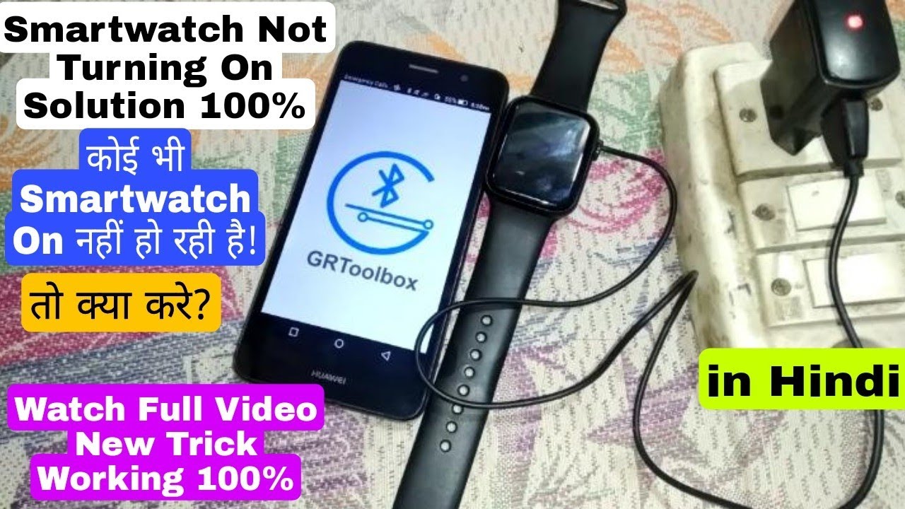 Smartwatch Not Turning On Solution | Smartwatch not working | Problem solved |smartwatch not working
