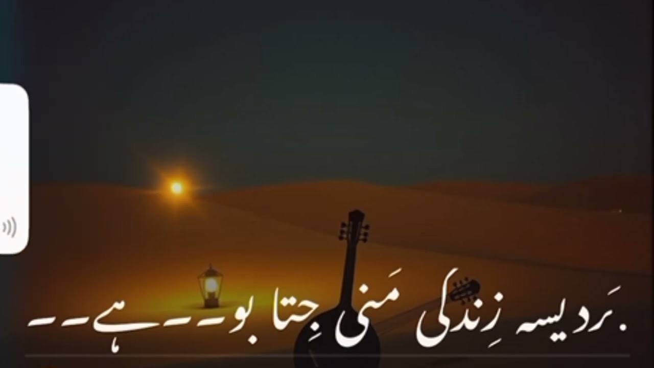 شوت پہ پردیسہ زندگی منی جتا بو AI Balochi song