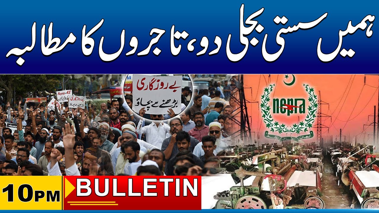 10pm News Bulletin I 28 Jan 2026 I City 41