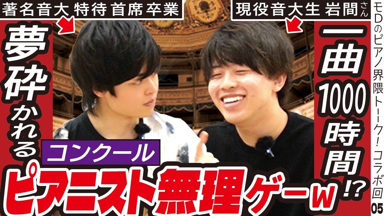 【地獄】10000音を丸暗記して時給○円！ピアニストの残酷すぎる現実Top3