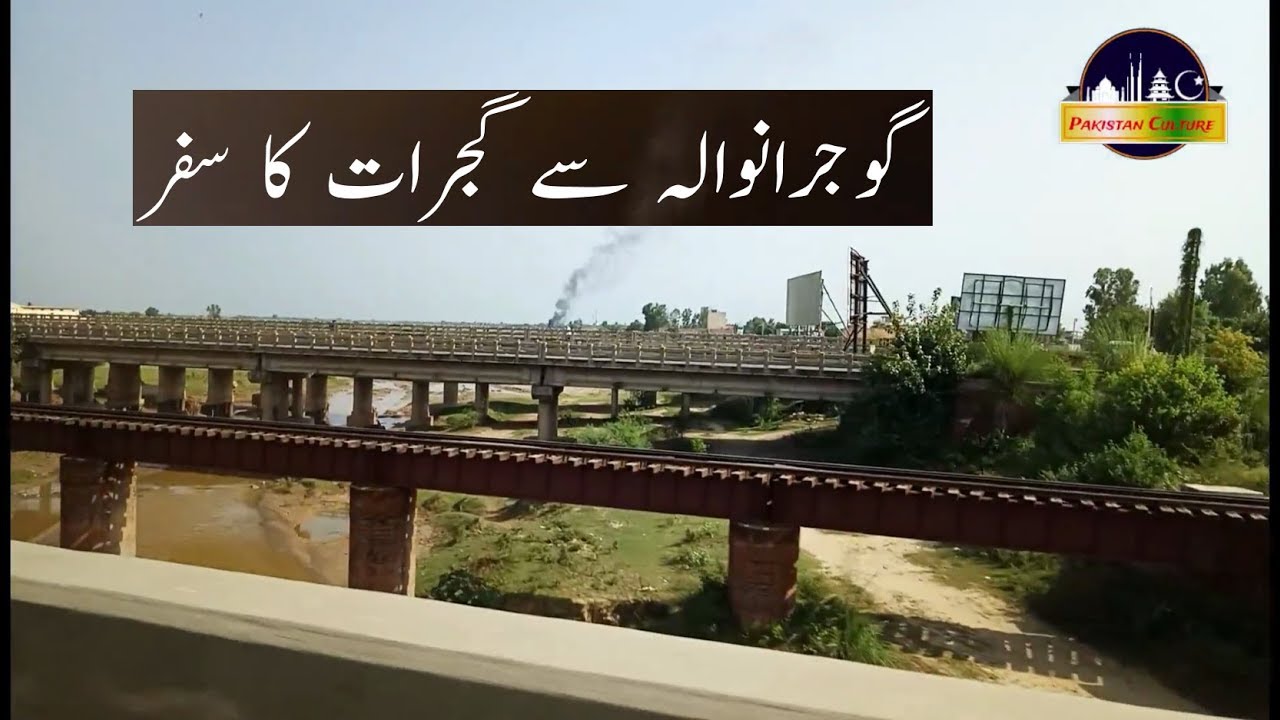 Travelling from Gujranwala to Gujrat By Pakistan Culture