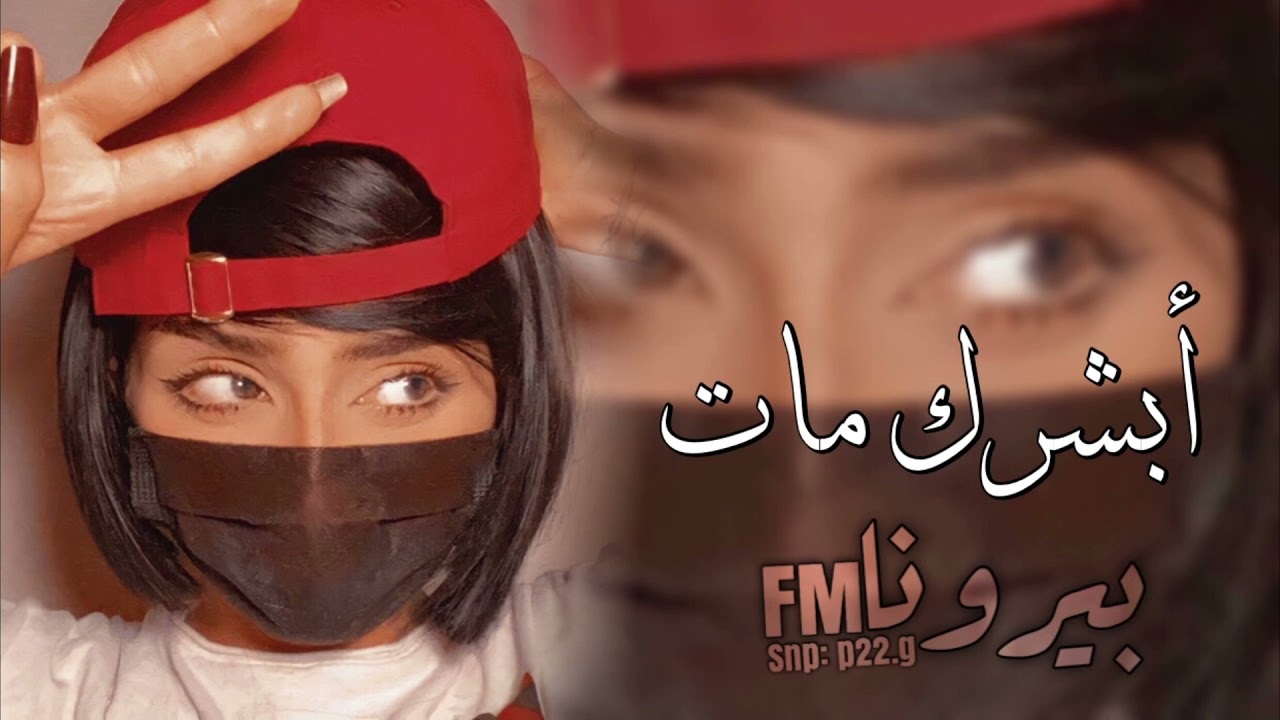 اغاني عراقيه + راشد بن فهد | ابشرك مات - ماتسهر بعد عيني نسيت البينك وبيني | بطيء مميز + دمج شعر