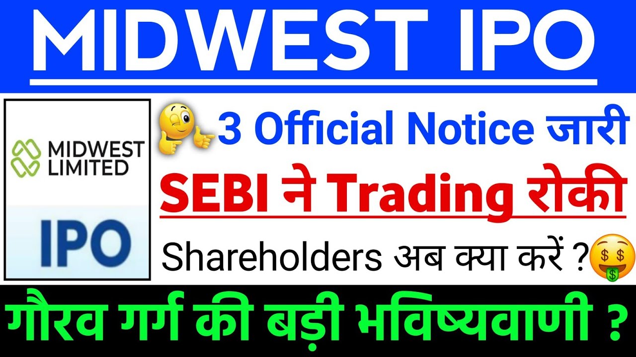 Midwest IPO Notice आया, SEBI ने Trading रोकी ?? | Midwest IPO GMP status ? | Midwest IPO Latest news