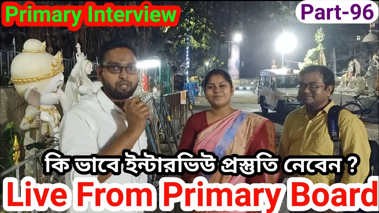 Live Interview From Primary Board Office-2022| WB Primary Teacher Interview-2014 & 2017| Part-96