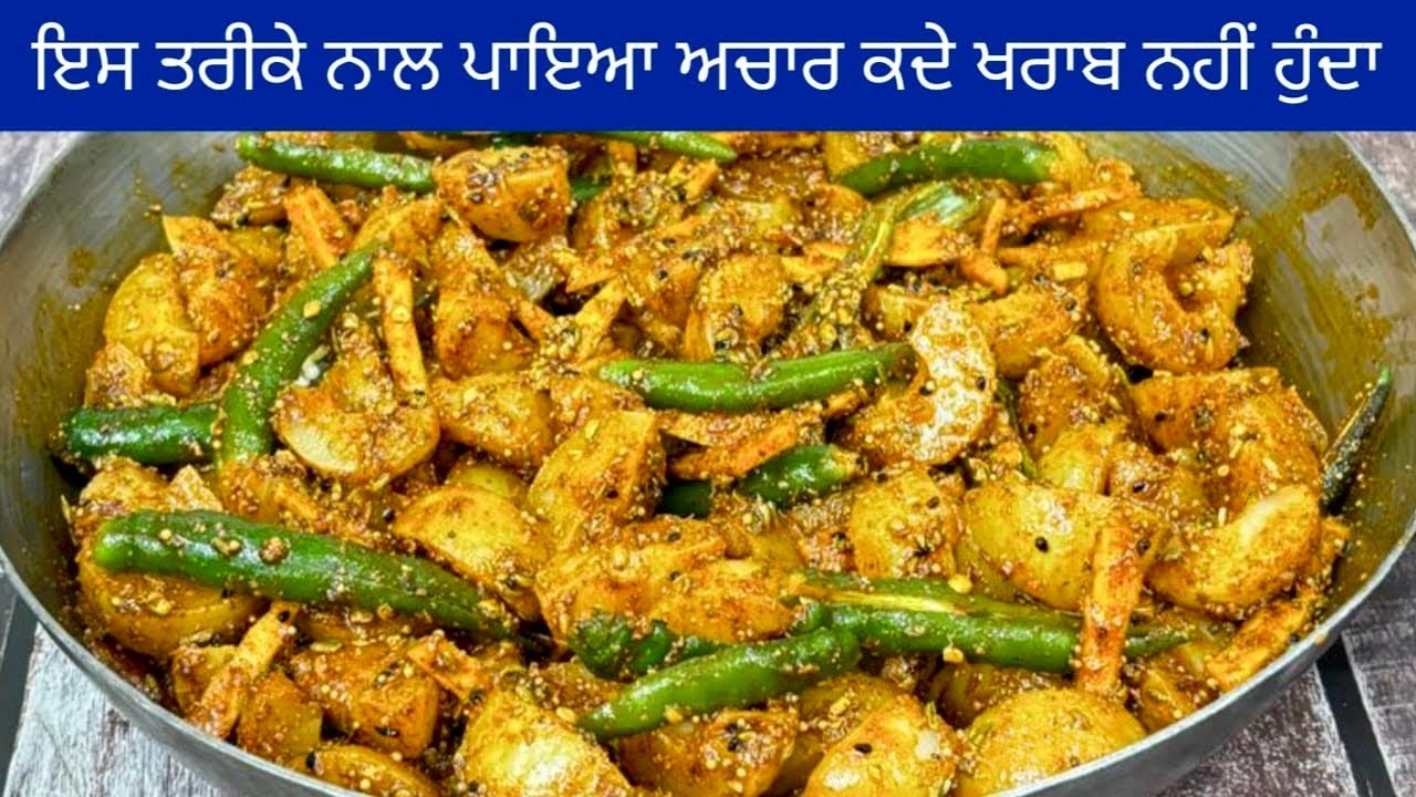ਇਸ ਤਰਾਂ ਔਲੇ ਦਾ ਅਚਾਰ ਪਾਓ ਕਦੇ ਵੀ ਉੱਲੀ ਨਹੀਂ ਲੱਗੇਗੀ | Amla Ka Achar | आँवले का अचार | Gooseberry Pickle
