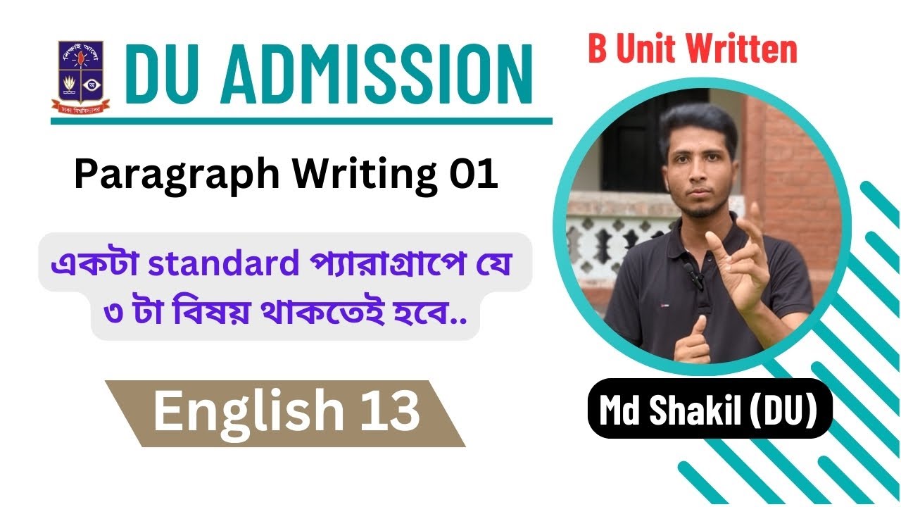 How to write a paragraph for admission test | Paragraph Writing tips | DU Admission B unit
